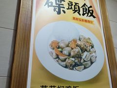 -煲煲掂风味煲仔饭餐厅(西区店)