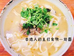 -帖老大羊肉汤烩面烧烤(康复后街总店)