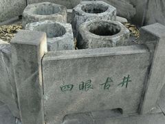 -杭州西湖风景名胜区-满觉陇四眼井
