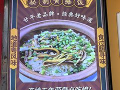 -蒸坊黄鳝饭(骏丰大厦店)