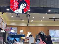-茶颜悦色(雨花亭凯德二楼店)