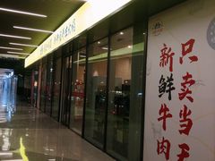 -螃牛记创意火锅
