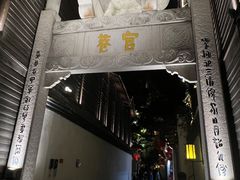 -三坊七巷历史文化街区