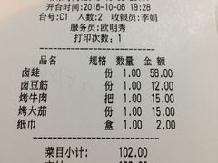 账单-拈一筷子·宜宾江湖菜(总店)
