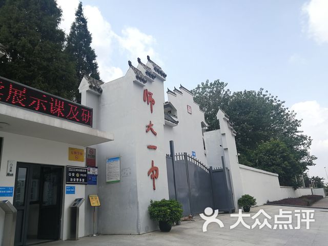 成都师大一中图片