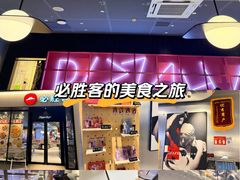 -必胜客(路劲又一城店)