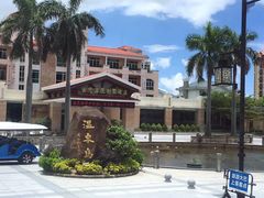 -江门古兜温泉小镇