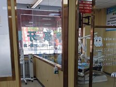 -爱牙联合口腔(门诊报销 海云庵店)