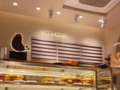 面包甜点陈列柜-CHOCMONS巧克怪兽(屏风街店)
