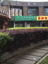 -荟草堂专业祛斑祛痘