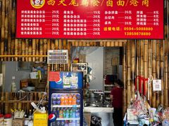 -西天尾扁食卤肉(湄洲农贸市场店)