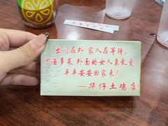 -华仔土鸡店(南洲分店)