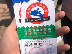 -富斯特索道