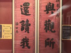 -嘉定博物馆