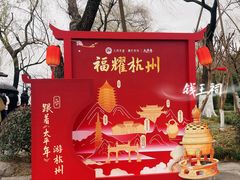 -钱王祠