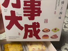 -沈大成(南京东路店)