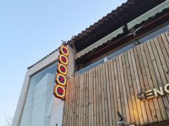 门面-王歘歘·chuǎ火锅(五道营店)