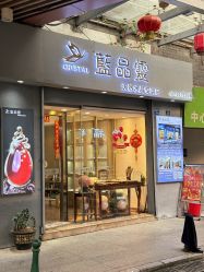 -蓝晶灵天然水晶专卖店