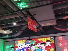 -蛙一刀·麻椒鱼火锅(金仙桥店)