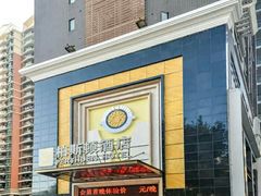 -柏斯顿酒店
