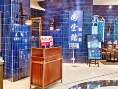 -合景·悠方(成都店)