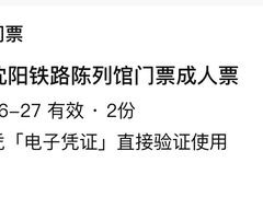 -沈阳铁路陈列馆