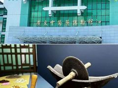 -广东中医药博物馆
