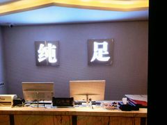 -家富足道·SPA·影院式(解放碑碑中心店)
