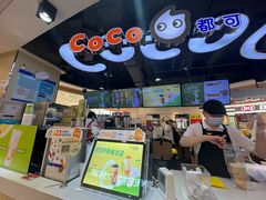 -CoCo都可(香港名都店)