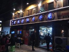 -俭让佬妈现卤串串(温江总店)