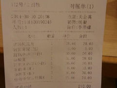 账单-西贝莜面村(香蜜湖店)