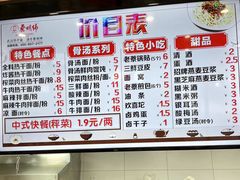 -蔡明纬热干面(长港路店)