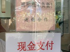 -杨招娣糕点(装驾桥巷店)