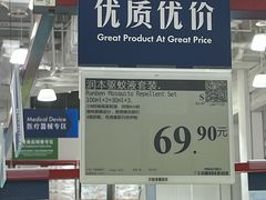 -山姆会员商店(西溪店)