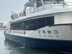 -海南分界洲岛旅游区