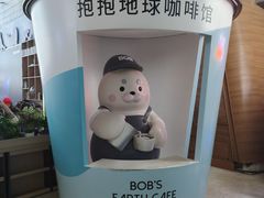 -抱抱地球咖啡馆(国家海洋博物馆店)