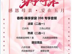 -普天和酒楼·新津菜·烤鸭(天津之眼店)