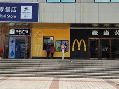 门面-麦当劳(新王府井店)