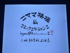 -小山日本料理(兴业太古汇店)