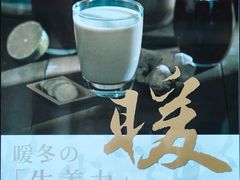 -注春·荞麦奶茶(新天地旗舰店)