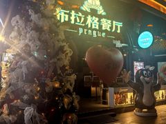 -布拉格餐厅· 中欧捷克菜(全国首店)