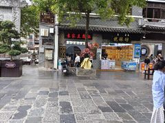 -袁家豆腐