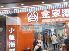 -大中沙茶面(中山路店)