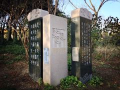 -高子水居