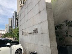 -大渔之观(安贞店)
