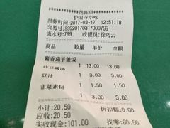 账单-护国寺小吃(安定门店)