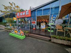 -熊猫邮局(少城店)