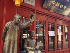 -鲜鱼口老字号美食街