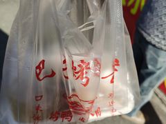 -巴子烤鸭