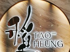 -稻香酒家·33年老字号·港式粤菜(富邦中心店)